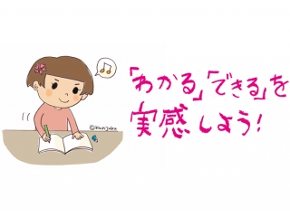 わかってたのに、テストで点が取れない…