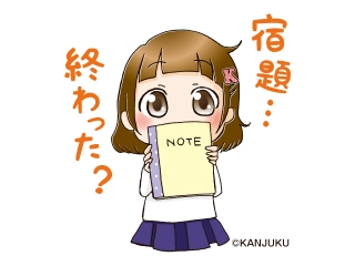 ◆◇ 夏休み明けテストで差をつけよう！ ◇